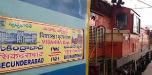 विशाखा एक्सप्रेस में डकैती की कोशिश नाकाम