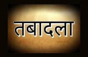 बड़ा प्रशासनिक फेरबदल, 16 जिलाधिकारियों का तबादला