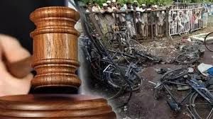  विशेष अदालत ने सभी सातों आरोपियों को बरी किया