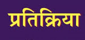  जीएसटी दरों में सुधार से कारोबार क्षेत्रों, उपभोक्ताओं को बड़ी राहत मिलेगीः उद्योग