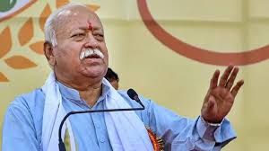 आरएसएस प्रमुख मोहन भागवत का 11 सितंबर को 75वां जन्मदिन