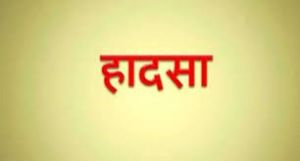 पानी भरे गड्ढे में डूब कर तीन चचेरी बहनों की मौत पानी भरे गड्ढे में डूब कर तीन चचेरी बहनों की मौत