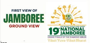 उत्तर प्रदेश 61 वर्ष के बाद भारत स्काउट्स एवं गाइड्स राष्ट्रीय जम्बूरी की मेजबानी करेगा उत्तर प्रदेश 61 वर्ष के बाद भारत स्काउट्स एवं गाइड्स राष्ट्रीय जम्बूरी की मेजबानी करेगा