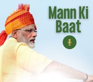 पीएम मोदी ने ‘मन की बात’ के 127वें एपिसोड में देशवासियों को संबोधित किया पीएम मोदी ने ‘मन की बात’ के 127वें एपिसोड में देशवासियों को संबोधित किया