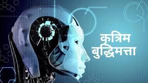  सरकार कृत्रिम मेधा क्षेत्र में नवोन्मेष पर देगी ध्यान, जरूरत पड़ने पर बनाएगी कानून: आईटी सचिव कृष्णन