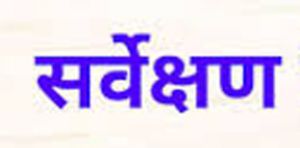  युवा भारतीय अपने कौशल विकास के लिए कर रहे हैं कर्ज का इस्तेमाल : सर्वेक्षण