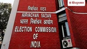 निर्वाचन आयोग ने छत्तीसगढ़ समेत छह राज्यों और केंद्र शासित प्रदेश में एसआईआर के लिए समयसीमा बढ़ायी
