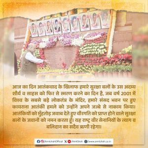 केन्द्रीय गृह मंत्री अमित शाह ने =संसद पर हुए हमले में वीरगति प्राप्त करने वाले सुरक्षा बलों के जवानों को श्रद्धांजलि दी केन्द्रीय गृह मंत्री अमित शाह ने =संसद पर हुए हमले में वीरगति प्राप्त करने वाले सुरक्षा बलों के जवानों को श्रद्धांजलि दी