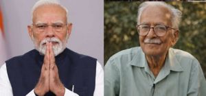 प्रधानमंत्री श्री नरेन्द्र मोदी ने प्रख्यात लेखक विनोद कुमार शुक्ल जी के निधन पर शोक व्यक्त किया प्रधानमंत्री श्री नरेन्द्र मोदी ने प्रख्यात लेखक विनोद कुमार शुक्ल जी के निधन पर शोक व्यक्त किया
