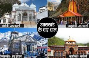  चार धाम के लिए अबतक करीब 10 लाख श्रद्धालुओं ने पंजीकरण करवाया: मुख्यमंत्री धामी
