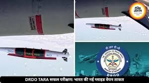 भारत की स्वदेशी मारक क्षमता में बड़ी छलांग, &lsquo;तारा&rsquo; हथियार प्रणाली का सफल परीक्षण