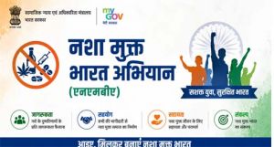 NMBA के तहत 18 अगस्त को चलेगा देशव्यापी नशा मुक्ति अभियान