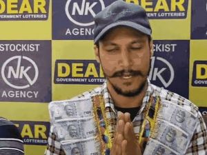 कांस्टेबल ने सात करोड़ रुपये की लॉटरी जीती