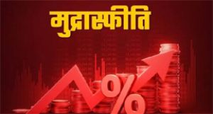  खाद्य उत्पाद, ईंधन, विनिर्मित सामान के महंगा होने से अगस्त में थोक मुद्रास्फीति बढ़कर 9.92 प्रतिशत