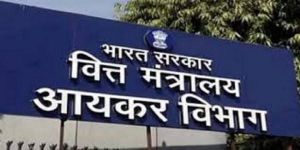 आयकर विभाग ने कंपनियों के लिए कर ऑडिट रिपोर्ट