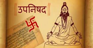 अक्षि उपनिषद में है योग-विद्या का उल्लेख अक्षि उपनिषद में है योग-विद्या का उल्लेख