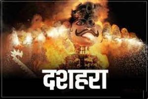 दशहरा पर जरूर करें वास्तु के ये ख़ास उपाय 