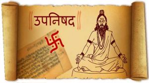  कितने हैं उपनिषद....जानें वे किस वेद एवं पंथ/समुदाय से सम्बंधित हैं 