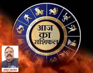 जानें सेहत के लिहाज से कैसा रहेगा आज का दिन 