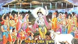 गोवर्धन पूजा: जब कृष्ण ने ब्रजवासियों को इंद्र के क्रोध से बचाया