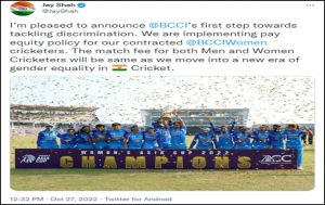 बीसीसीआई ने महिला क्रिकेट खिलाडियों को पुरुष खिलाडियों के समान मैच फीस देने का फैसला किया