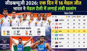 सीडब्ल्यूजी 2026: भारत का &lsquo;गोल्डन पंच&rsquo;, एक दिन में 16 मेडल जीत भारत चौथे स्थान पर पहुंचा